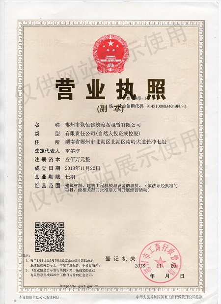 聚恒租賃，設(shè)備租賃